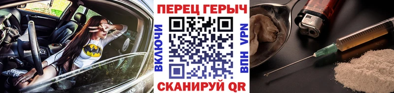 Героин герыч  Бикин 