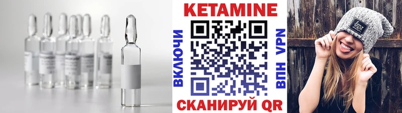 как найти закладки  Бикин  КЕТАМИН VHQ 