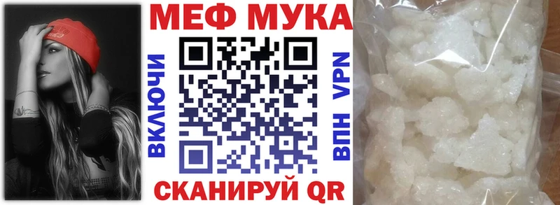 Меф мука  наркотики  Бикин 