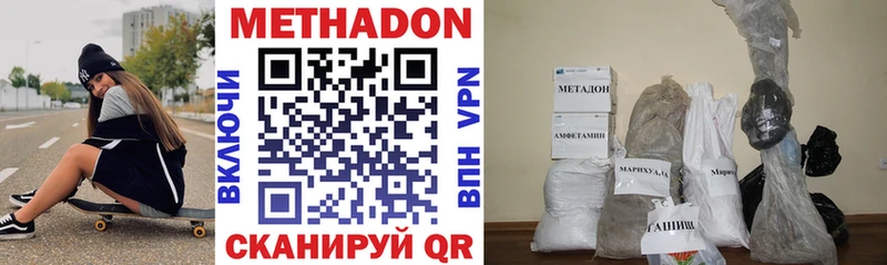 продажа наркотиков Бикин МЕТАДОН methadone
